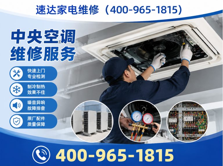 天津速达家电维修展示图